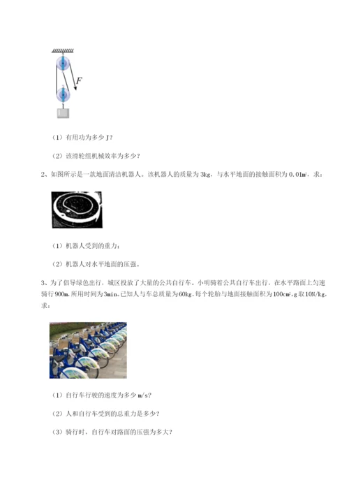 小卷练透重庆市九龙坡区物理八年级下册期末考试达标测试试题（含详解）.docx