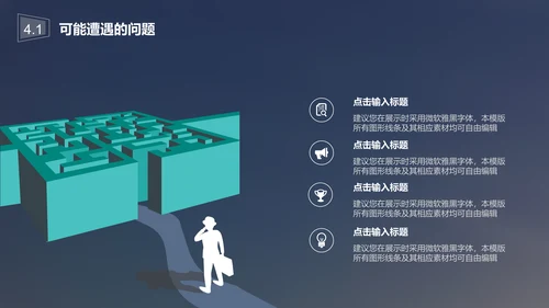 大气版商业创业计划书幻灯片通用PPT模板