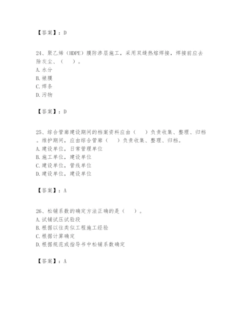 2024年一级建造师之一建市政公用工程实务题库及完整答案（易错题）.docx