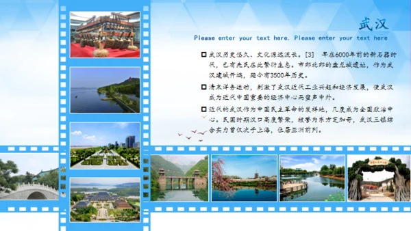 美丽湖北行通用PPT模板