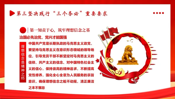 三个务必二十大精神党课PPT课件