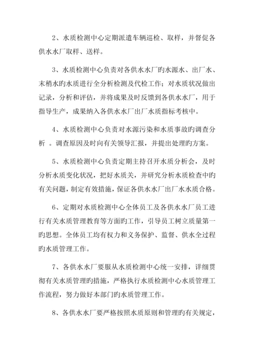 农村饮水安全工程水质检测管理制度.docx