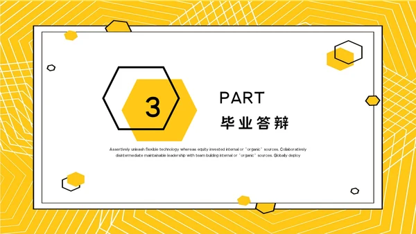 课件培训毕业答辩通用PPT模板