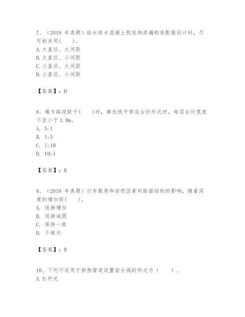 2024年一级建造师之一建市政公用工程实务题库带精品答案.docx