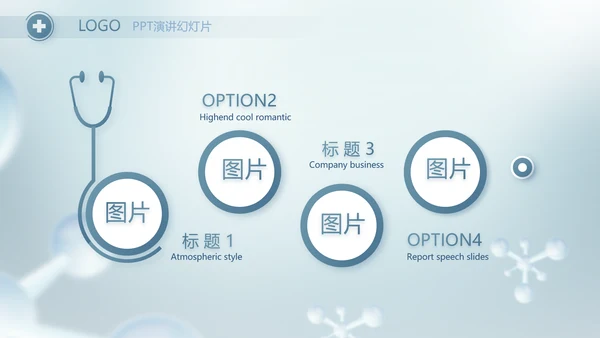 蓝色生物医药行业分析报告动态PPT