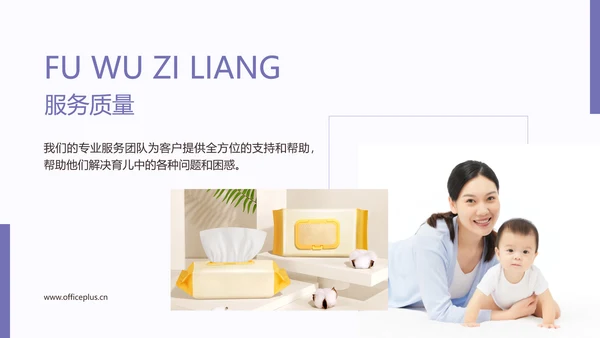 母婴微商代理招募品牌路演宣传商业计划书PPT