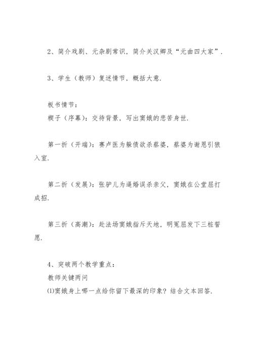 通用高中语文教案范文大全（个人通用）.docx