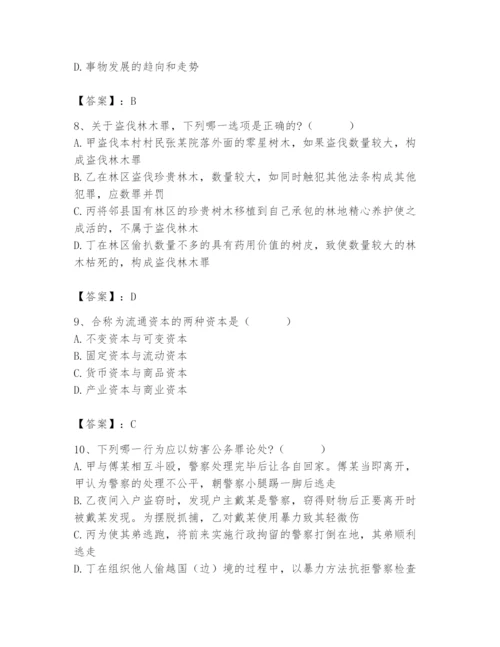 2024年国家电网招聘之法学类题库【有一套】.docx