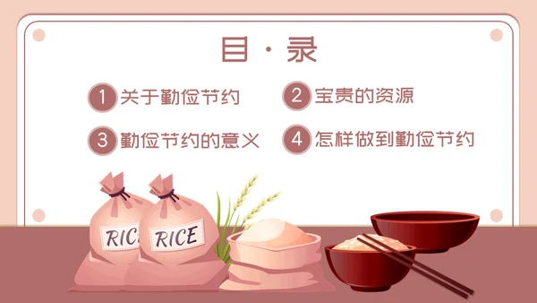 勤俭节约从我做起主题班会通用PPT模板