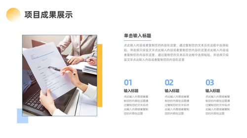 蓝色黄色励志风实拍攀登销售工作总结