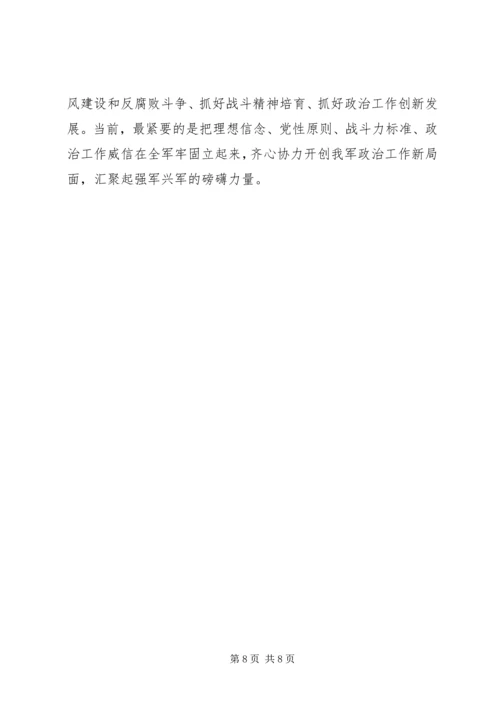 把党性原则立起来范文.docx