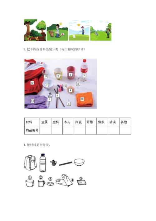 教科版二年级上册科学期末测试卷及参考答案（黄金题型）.docx