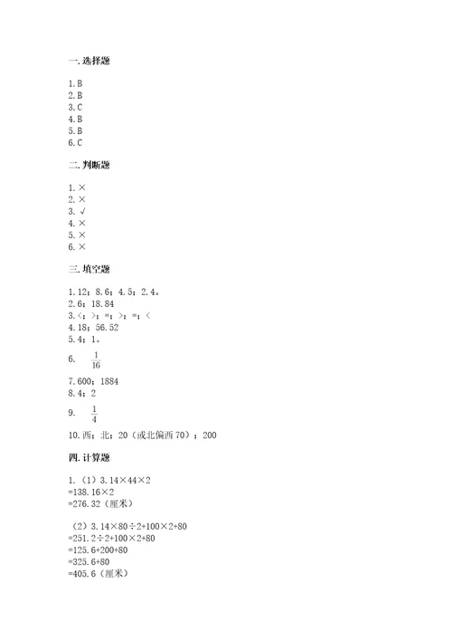 小学数学六年级上册期末模拟卷精品基础题