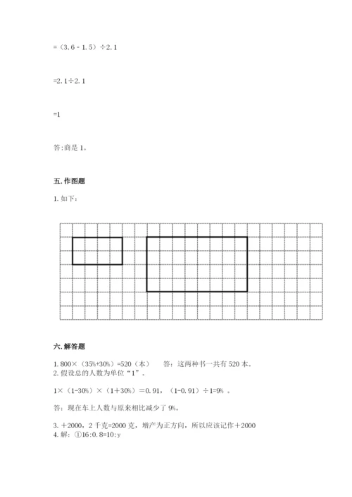 临沧地区小升初数学测试卷精选答案.docx