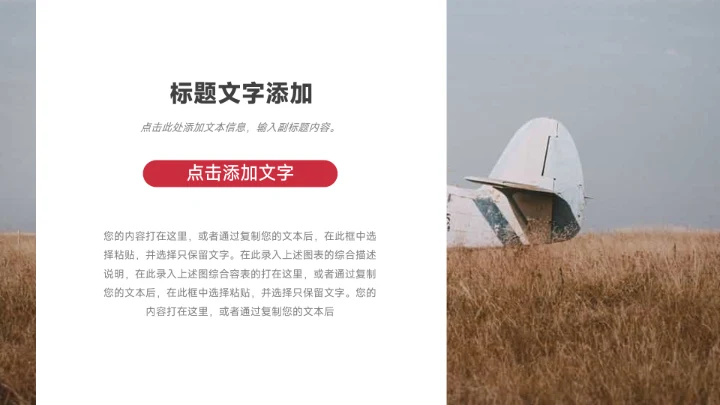 红色渐变高端美妆营销方案PPT模板