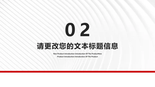 简约风大楼年度公司项目进度报告PPT模板