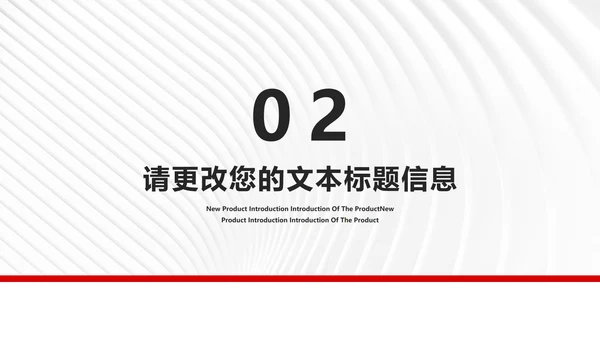 简约风大楼年度公司项目进度报告PPT模板