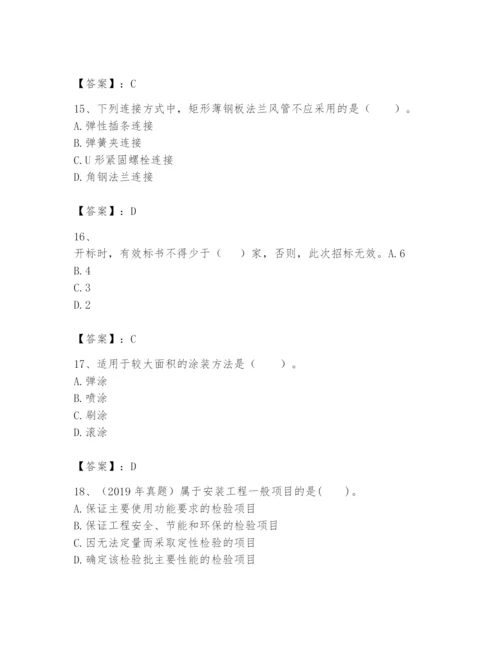 2024年一级建造师之一建机电工程实务题库完整版.docx