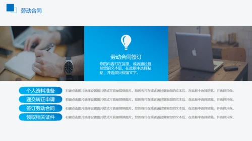 企业商务公司工作汇报通用PPT模板