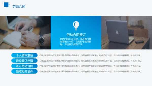 企业商务公司工作汇报通用PPT模板