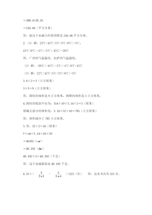 小学六年级数学毕业试题新版.docx