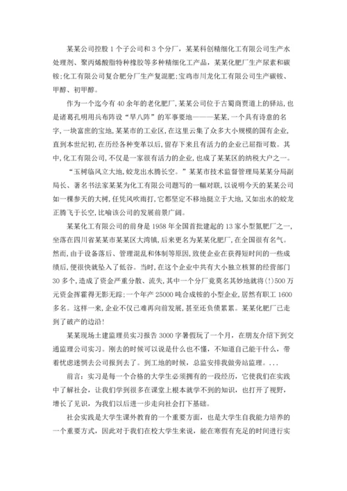 化工实习总结.docx