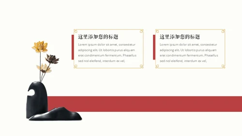 水墨淡雅中国美学中国风通用PPT模版