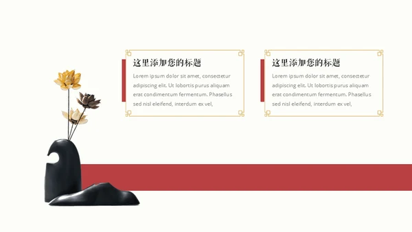 水墨淡雅中国美学中国风通用PPT模版