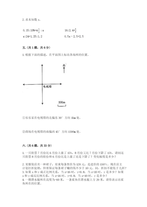 最新西师大版小升初数学模拟试卷精品（名师系列）.docx