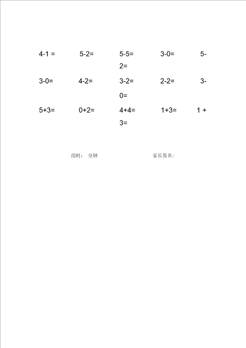 一年级数学上册口算题卡