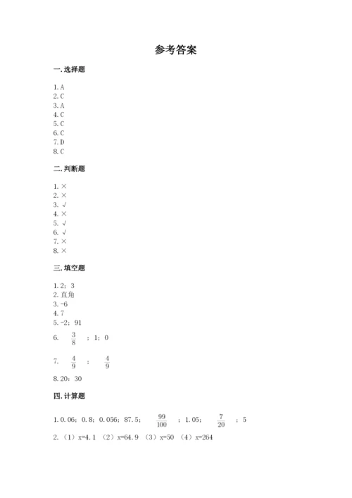 冀教版小学六年级下册数学期末检测试题精品【夺冠】.docx