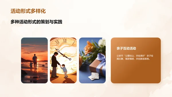 橙色手绘风父亲节节日活动策划PPT模板