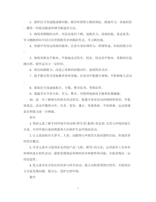 精编之下半年幼儿园工作计划范文.docx