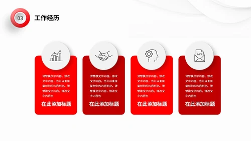 极简微立体形状叠压岗位竞聘自我介绍PPT
