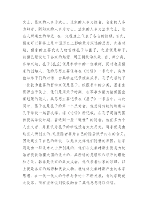中国哲学论文征稿.docx