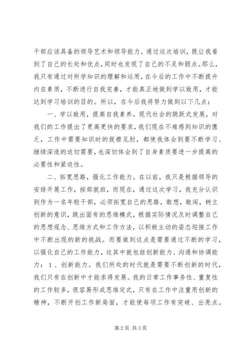 国税系统业务培训心得体会 (3).docx