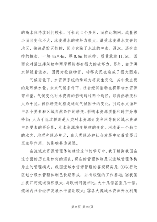 继续教育学习体会0728.docx