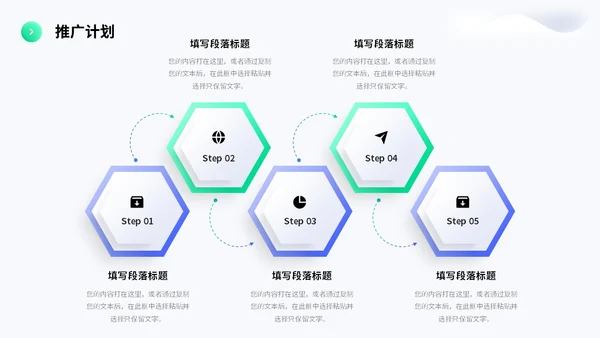 简约形状3d立体科技公司简介产品介绍PPT科技公司介绍