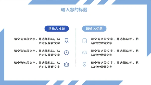 实景简约几何切割产品介绍PPT模板