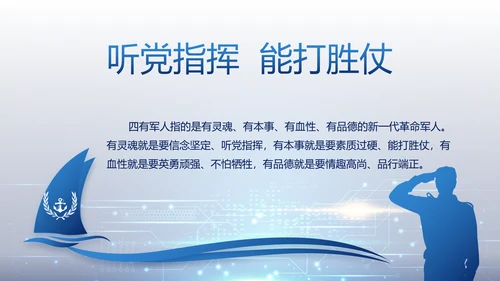 蓝色科技感公安科技信息化培训动态PPT模板