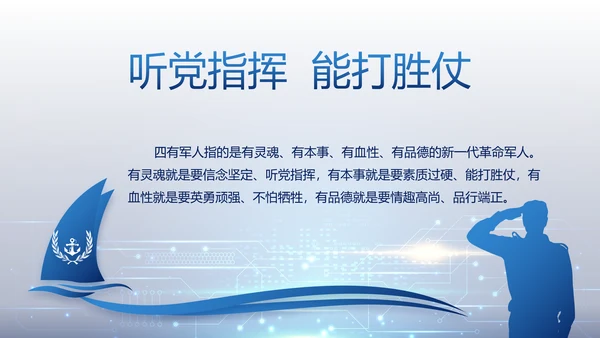 蓝色科技感公安科技信息化培训动态PPT模板