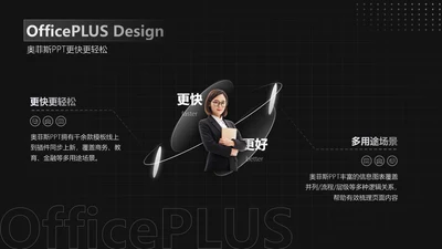 简约风对比关系2项PPT图文页