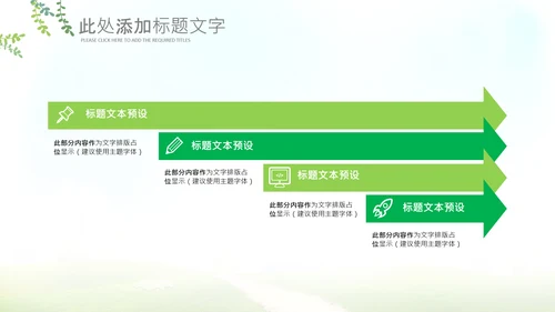 快乐阅读读书分享会阅读分享教育读书日PPT