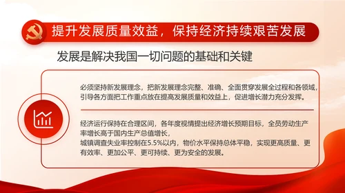 红色大气党建党支部年终工作总结PPT
