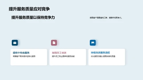 驶向未来：海洋旅客运输