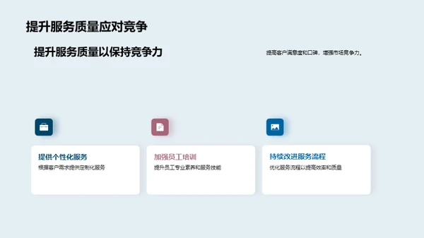 驶向未来：海洋旅客运输