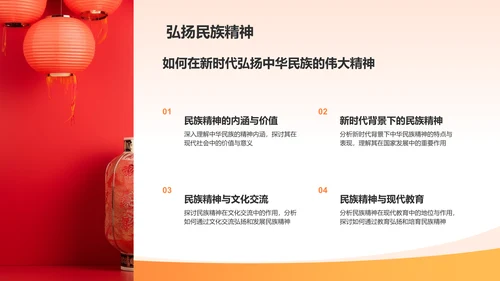 橙色渐变民族精神电影PPT模板