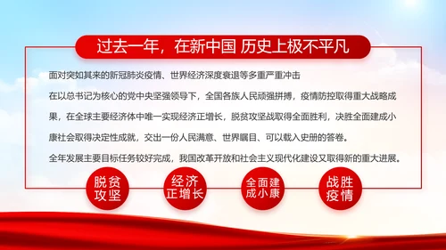 红色党建党支部党员主题党日微党课PPT模板