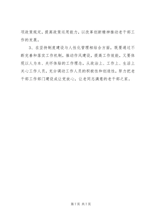 关于做好新时期的税务工作谈几点想法(精) (4).docx