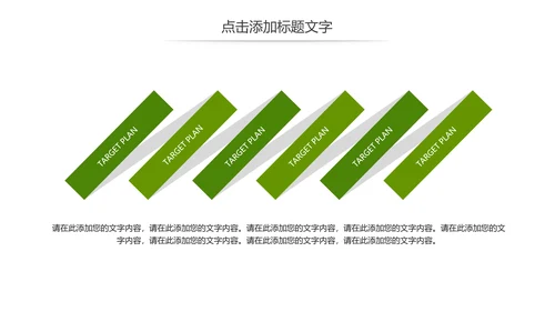 唯美乡村旅游文化宣传画册动态PPT模板